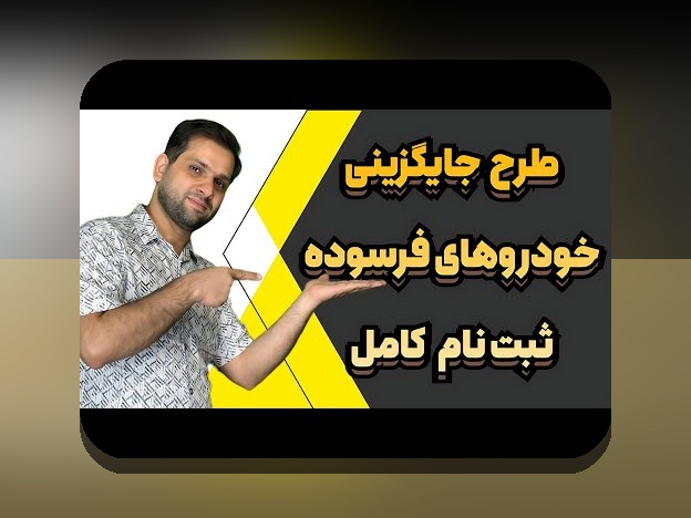 همه چیز درباره ثبت نام سایپا: راهنمای جامع برای علاقه‌مندان به خرید خودرو و سایت شرط بندی